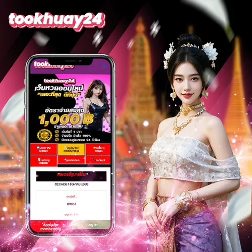 tookhuay24 ติดต่อผ่านไลน์